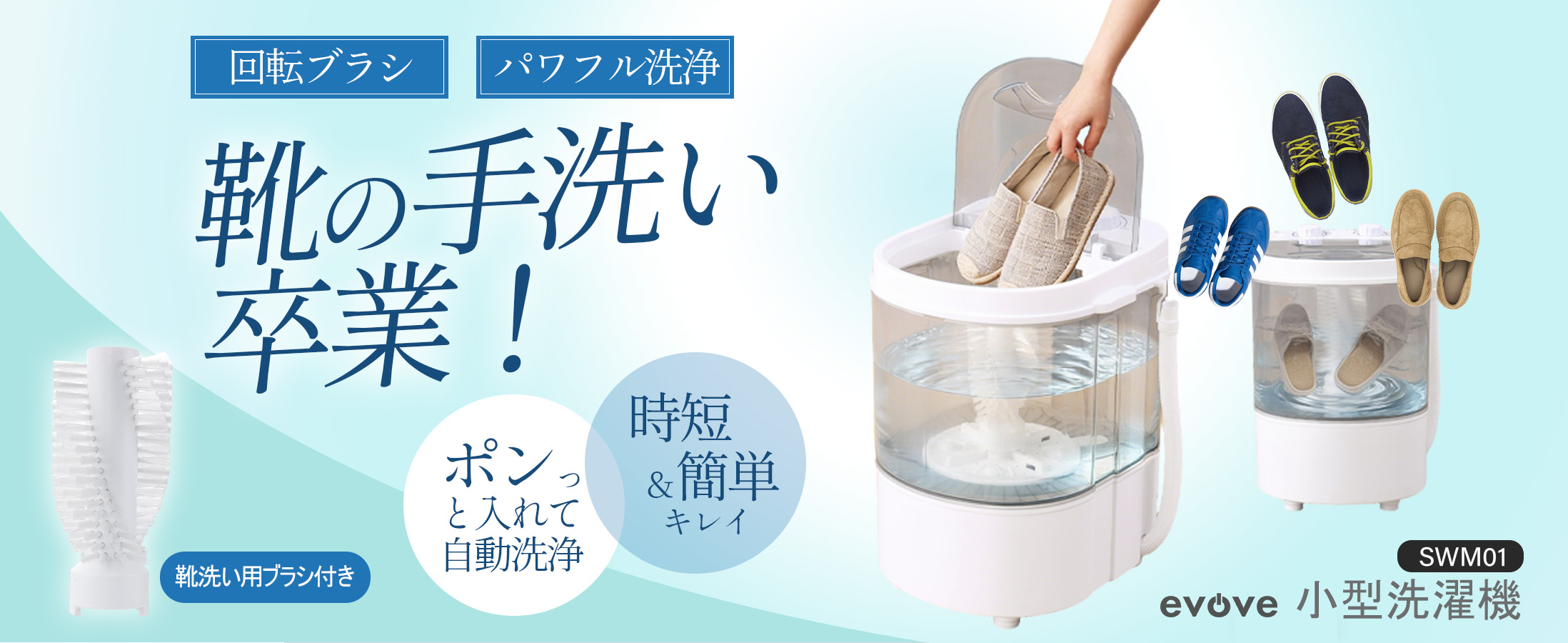 Amazon.co.jp: 【靴洗い用ブラシ付属】evove 小型洗濯機 2kg 強力洗濯
